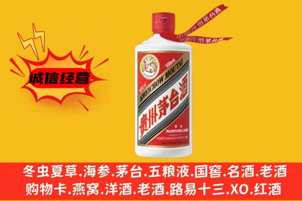 张家口市下花园上门回收茅台酒