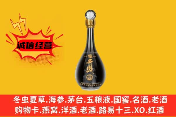 张家口市下花园上门回收西凤酒