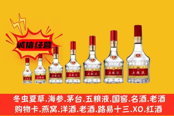 张家口市下花园名酒回收五粮液礼盒.jpg