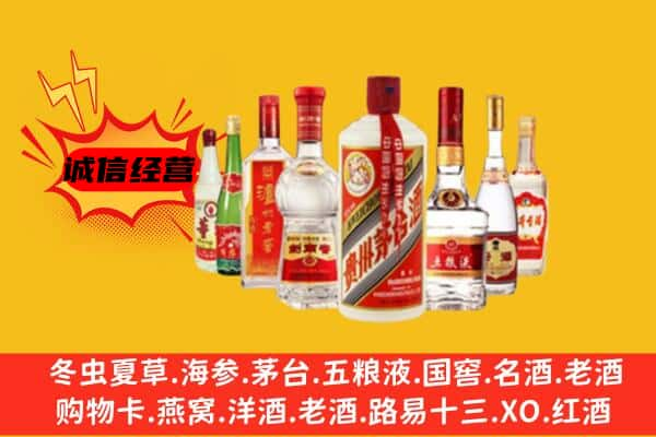 张家口市下花园上门回收名酒