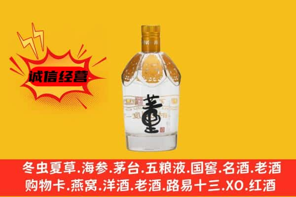 张家口市下花园名酒回收老董酒.jpg