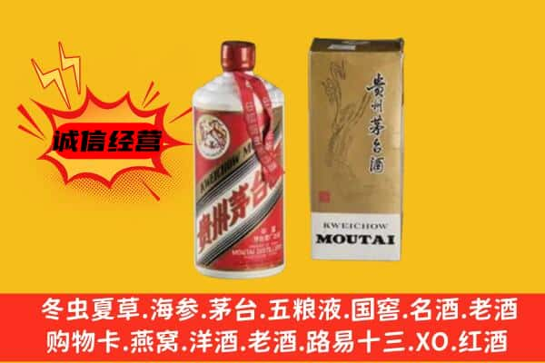 张家口市下花园上门回收铁盖茅台酒