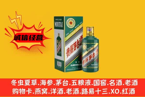 张家口市下花园上门回收生肖茅台酒