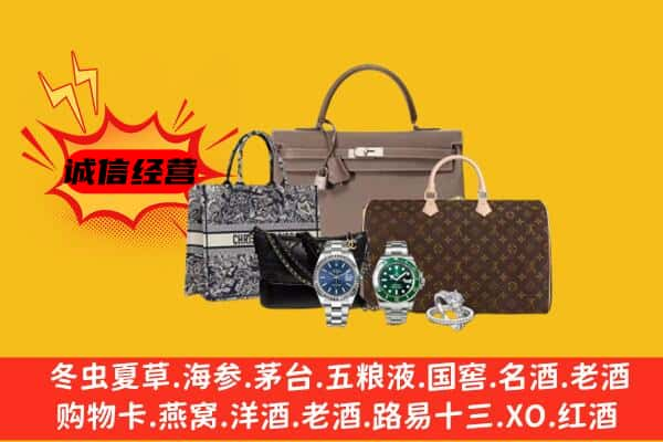 张家口市下花园回收奢侈品