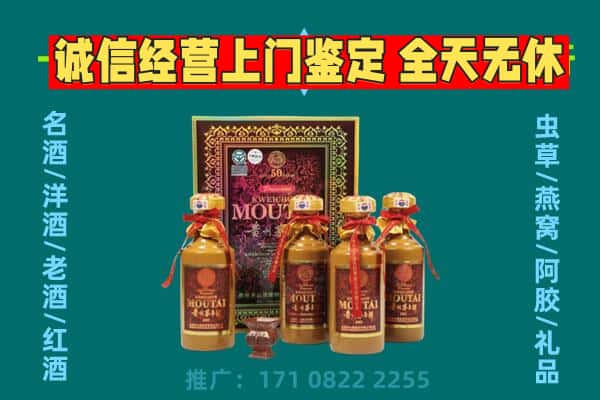 张家口市下花园回收茅台酒瓶