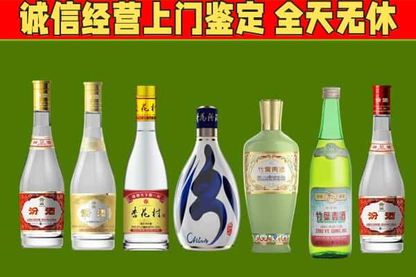 张家口市下花园烟酒回收汾酒系列.jpg