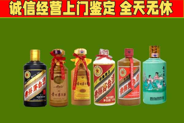 张家口市下花园烟酒回收茅台.jpg