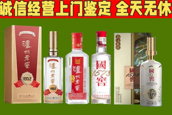 张家口市下花园烟酒回收泸州老窖系列.jpg